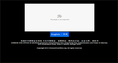 Desktop Screenshot of chinesevisaoffice.org